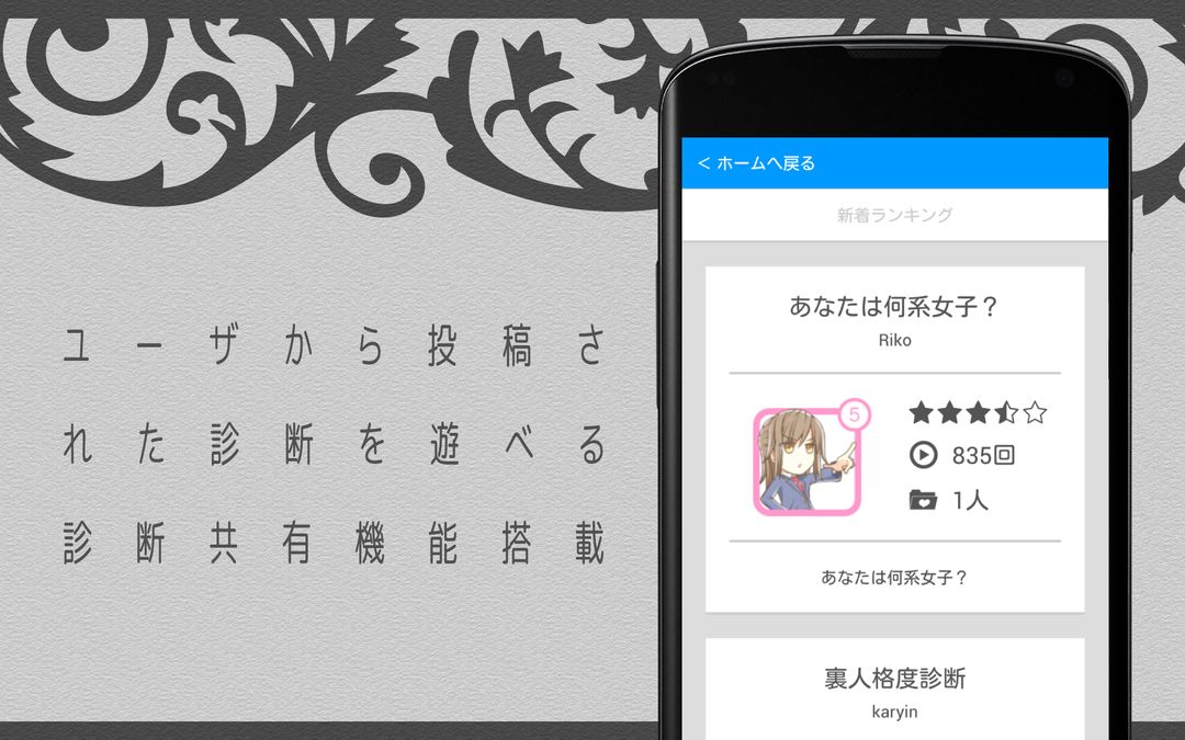 Screenshot of 絶望度診断