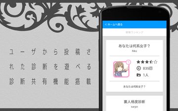 絶望度診断 ภาพหน้าจอเกม