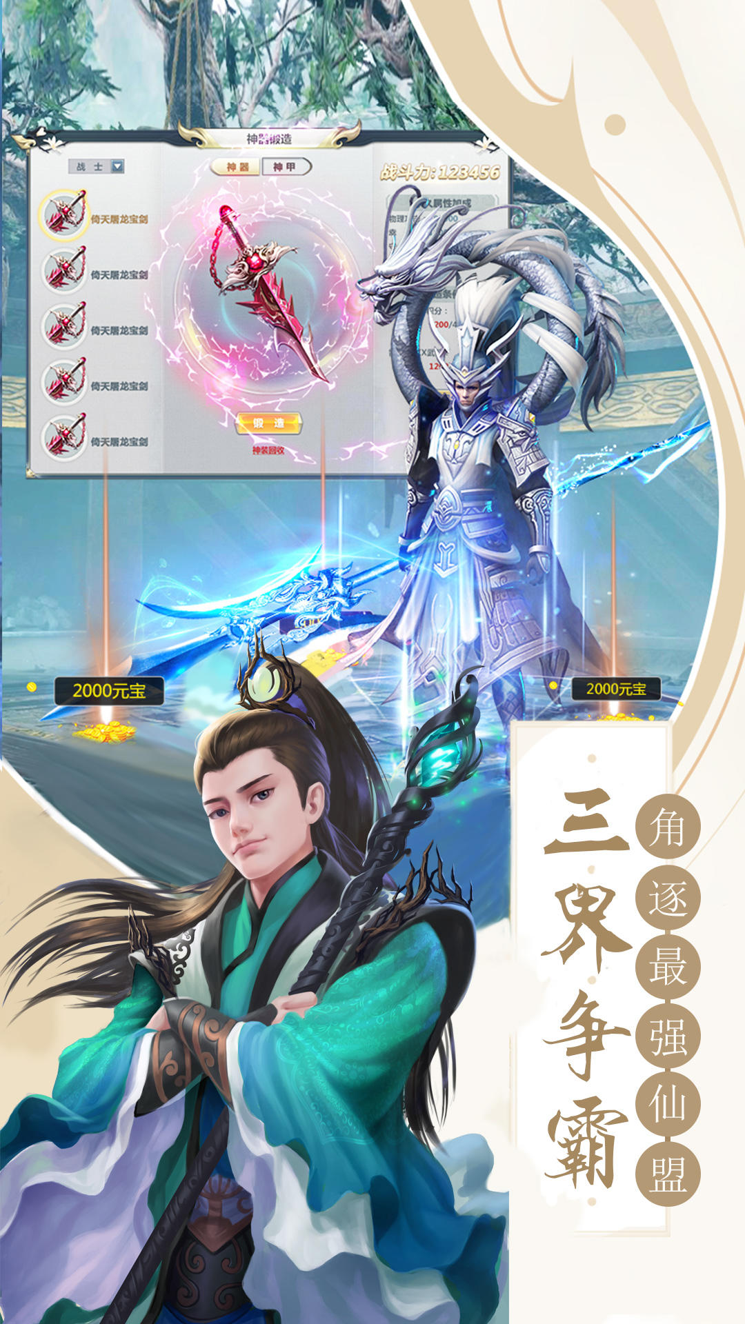 十里桃花 Game Screenshot