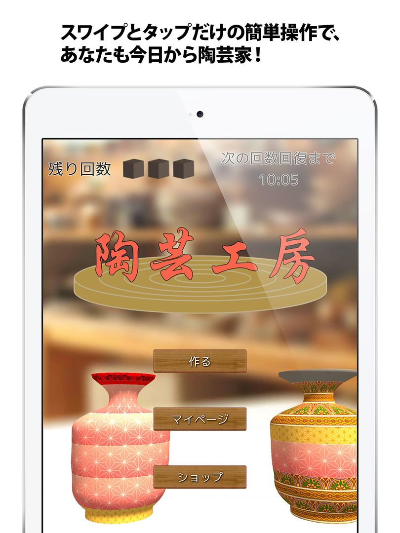 陶芸工房 screenshot game