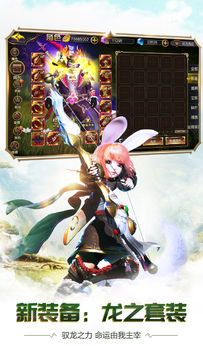 Скриншот игры 太极熊猫3:猎龙