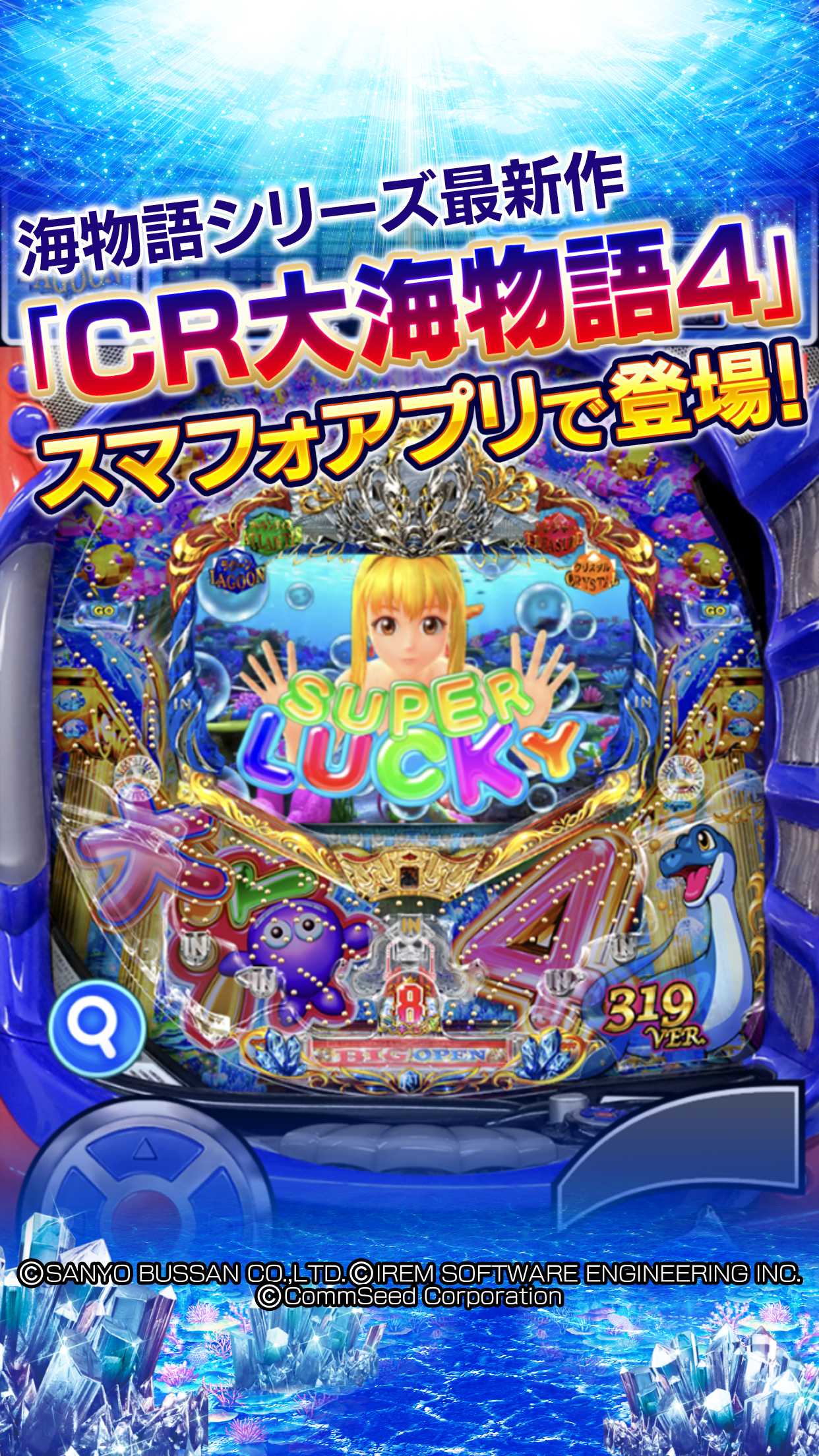 Скриншот игры CR大海物語４