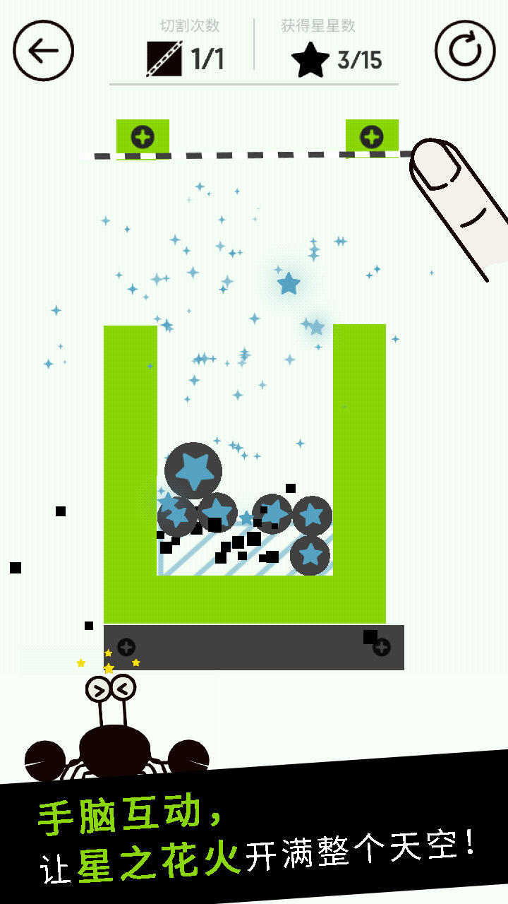 我切得贼准！ Game Screenshot