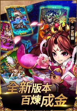 Cuplikan Layar Game 姬戰無雙:少年三國志