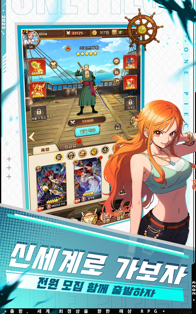 Screenshot 3 of Awakening Enma: Growing Pirates 