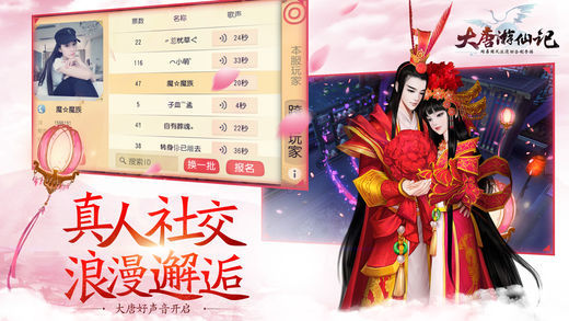 大唐游仙记 screenshot game