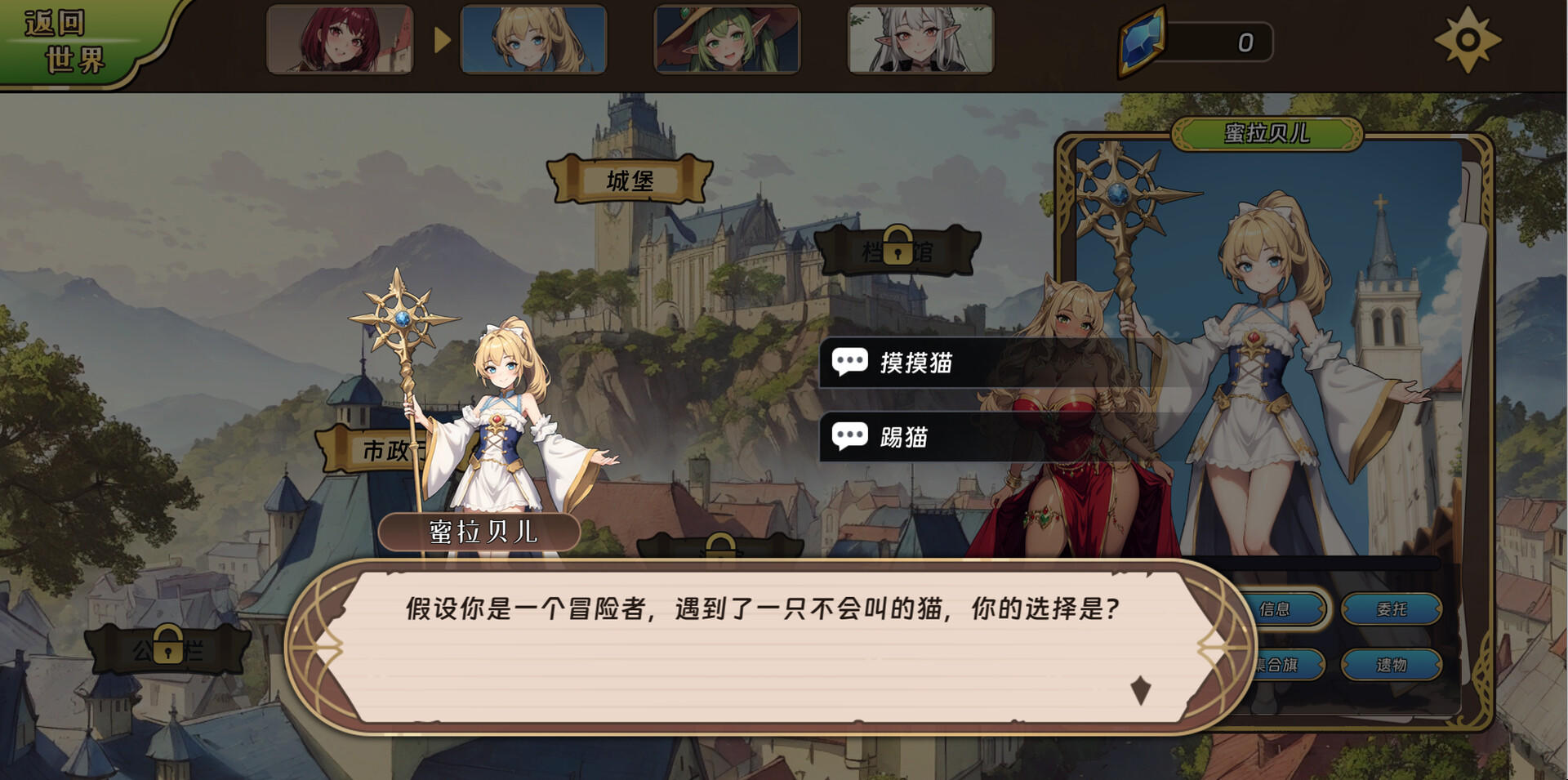 Screenshot 1 of Re:Lord – 冒險故事 