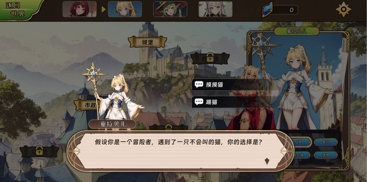 Screenshot 1 of Re:Lord – Tales of Adventure 
