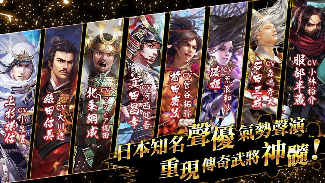 Screenshot of 戰國幻武