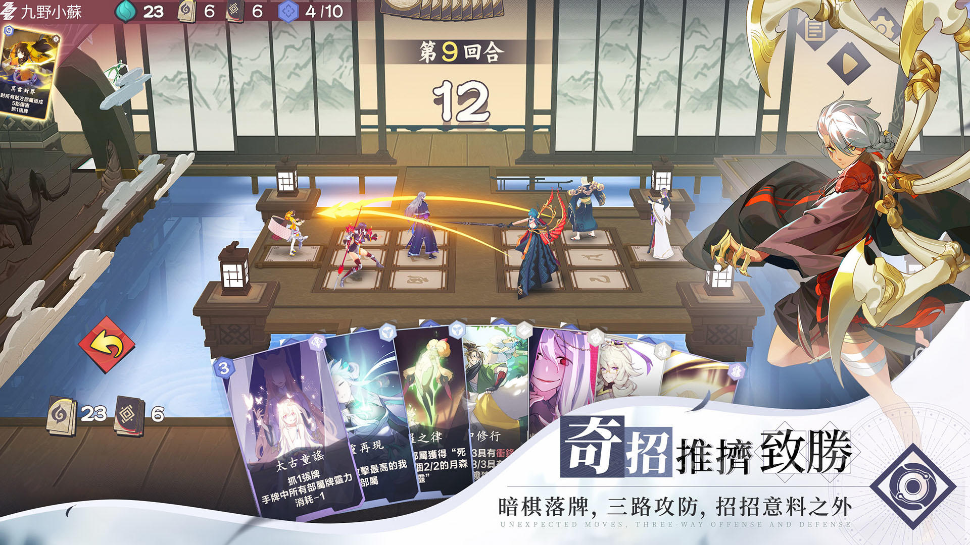 Chinese Paladin: Sword and Fairy JY Game Screenshot