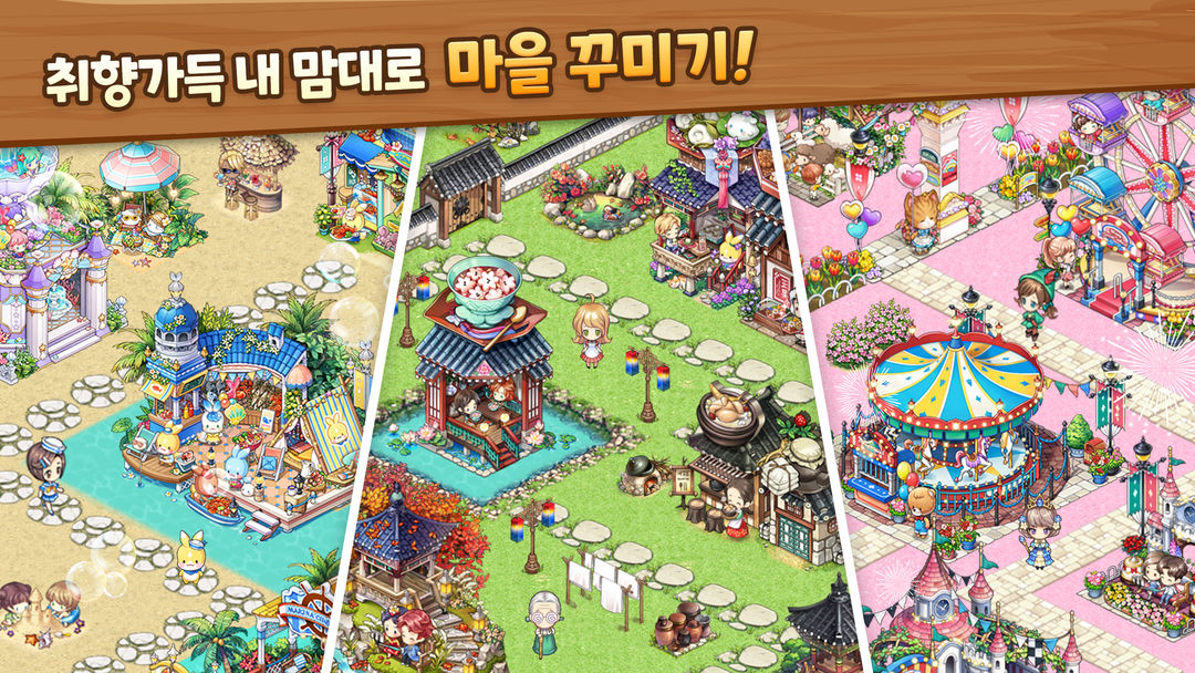 에브리타운 : 힐링 농장 경영 screenshot game