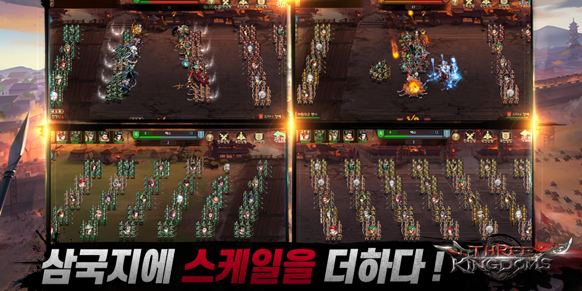 Cuplikan Layar Game 쓰리킹덤즈M