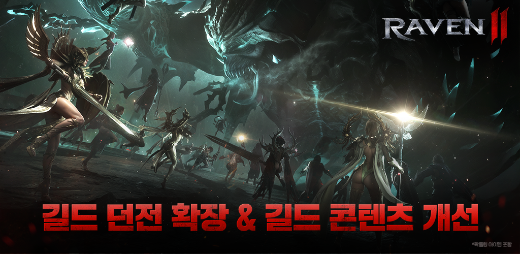 Banner of 레이븐2 