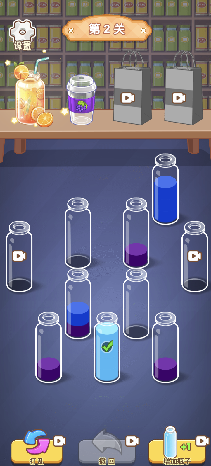 Water Puzzle Game Screenshot