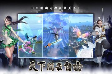 天下3D-港澳版 ภาพหน้าจอเกม