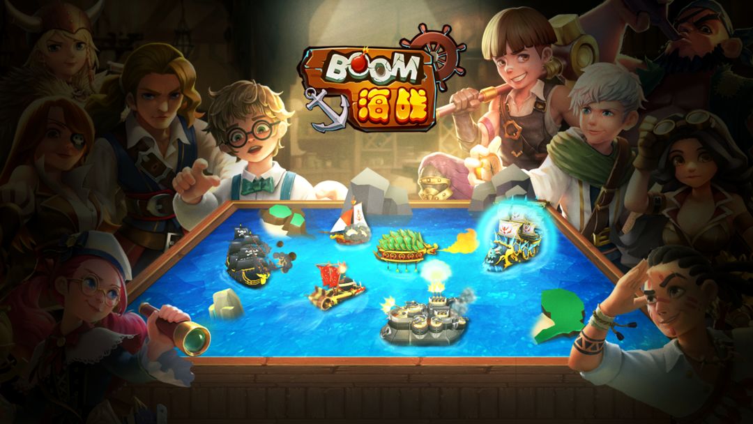 Screenshot of BOOM海战