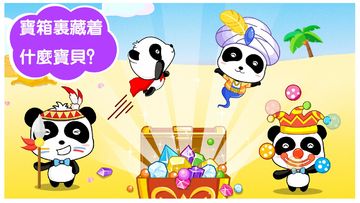 沙灘挖挖樂 - 兒童教育遊戲 遊戲截圖