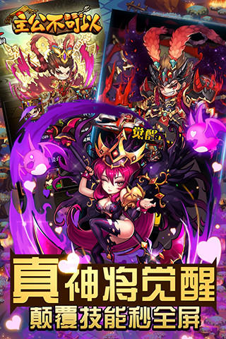 主公不可以-原三国笑传 ゲームのスクリーンショット