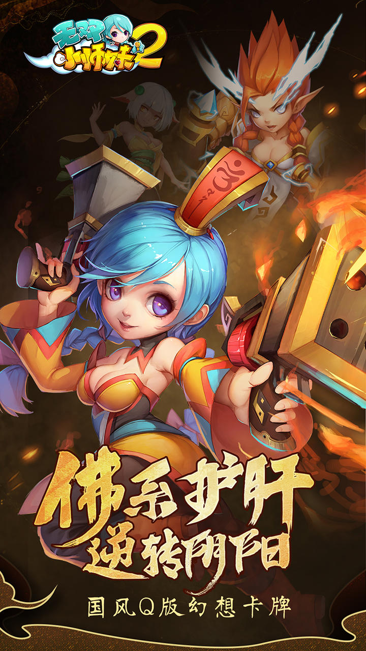 无双小师妹 Game Screenshot
