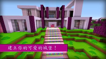 女孩方块世界的探索 PRO Game Screenshot