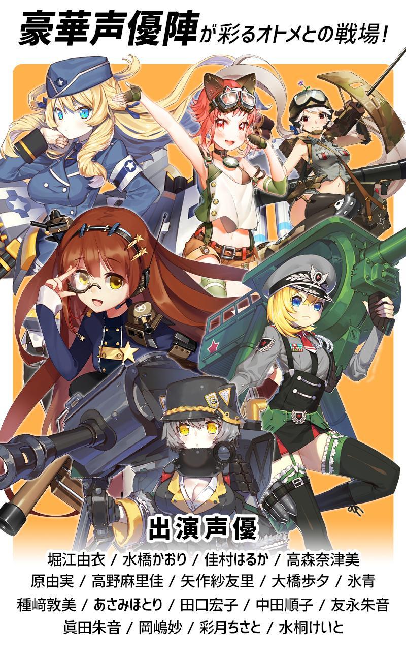 侵攻のオトメギアス 遊戲截圖