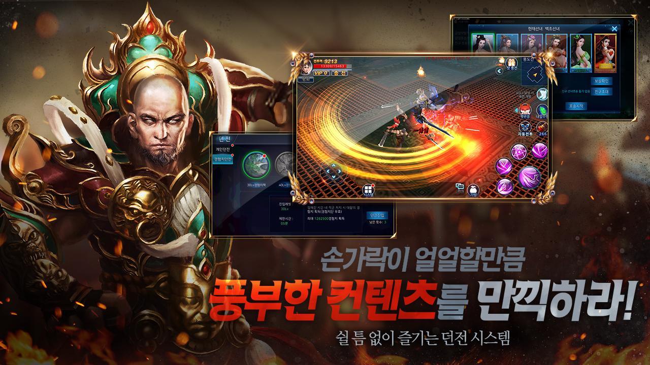 신무협 (辛무협) Game Screenshot