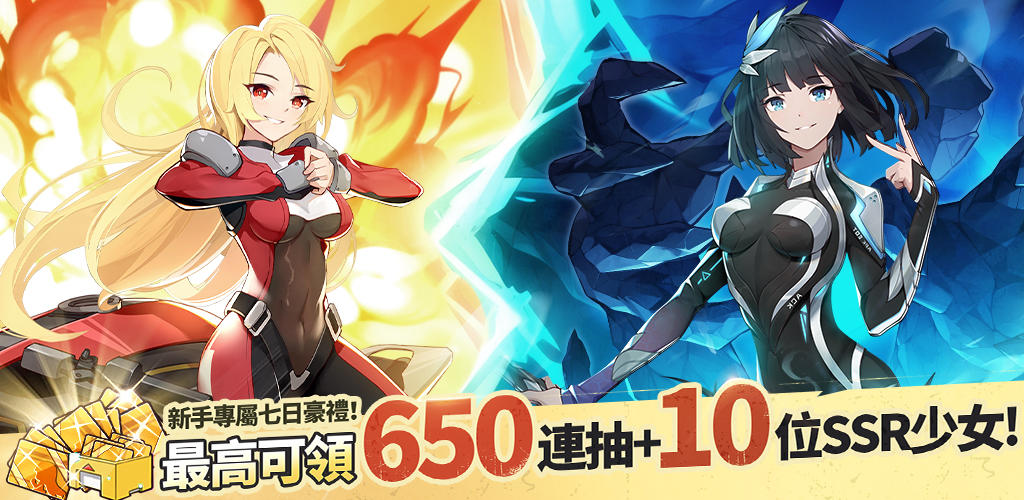 Banner of 末日戰姬-美少女卡牌育成遊戲 