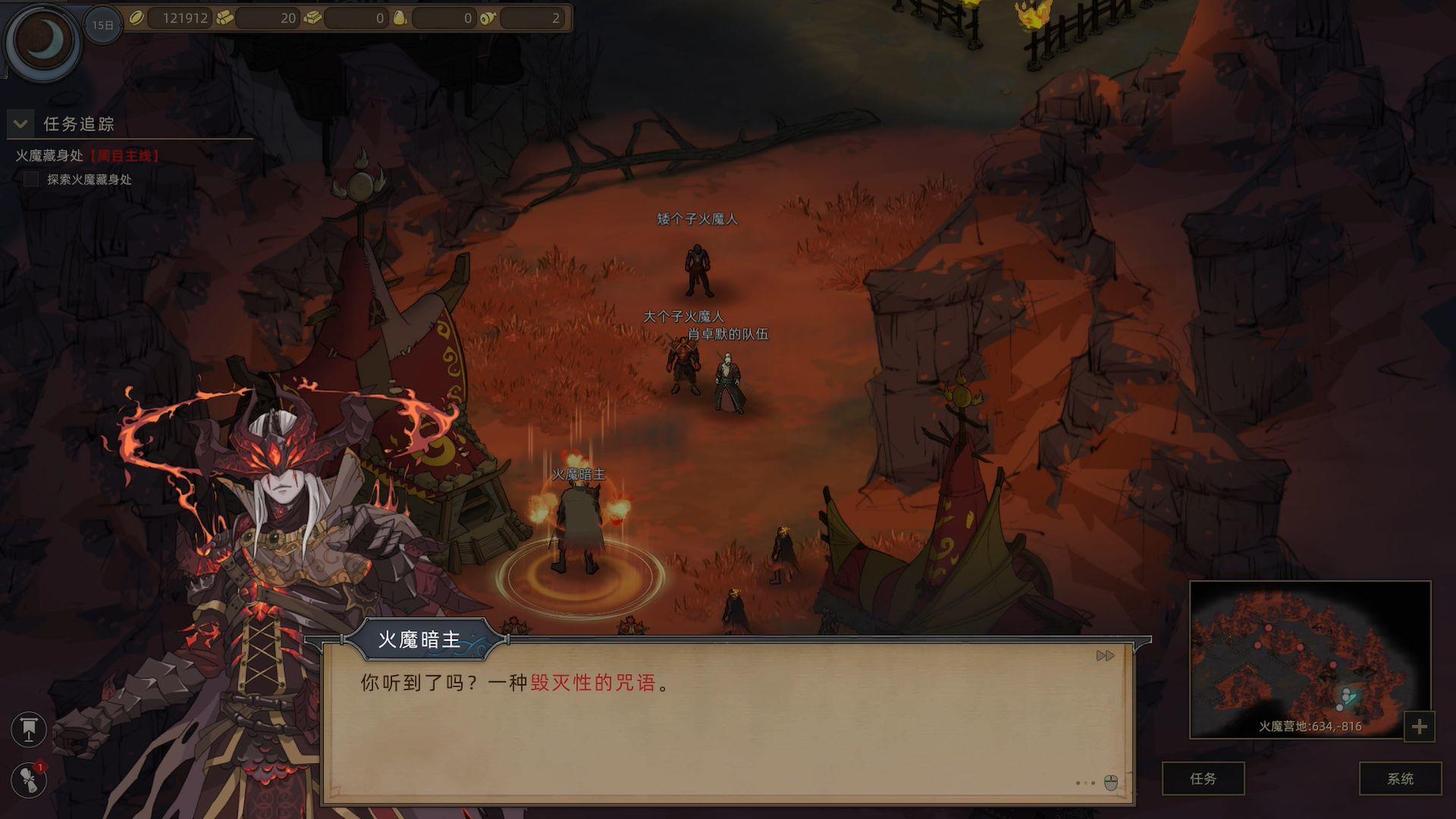 部落与弯刀 遊戲截圖