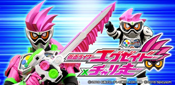 Banner of Kamen Rider Ex-Aid x Bike Run 1.4