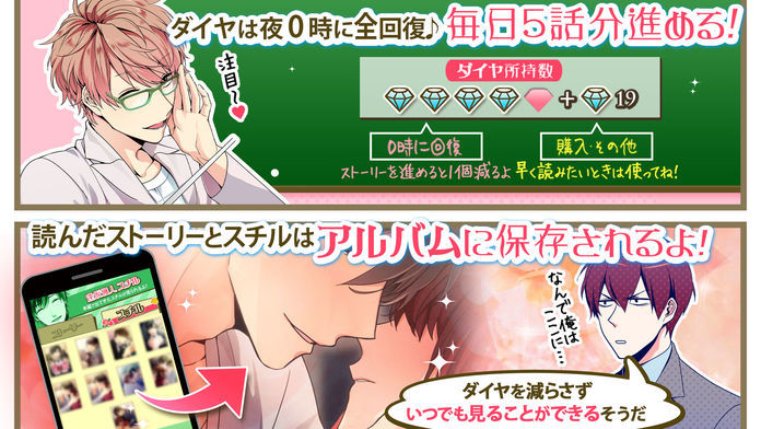 Screenshot of ダイヤモンドガール