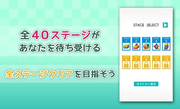 Brain Block -脳トレ分解パズル- Game Screenshot