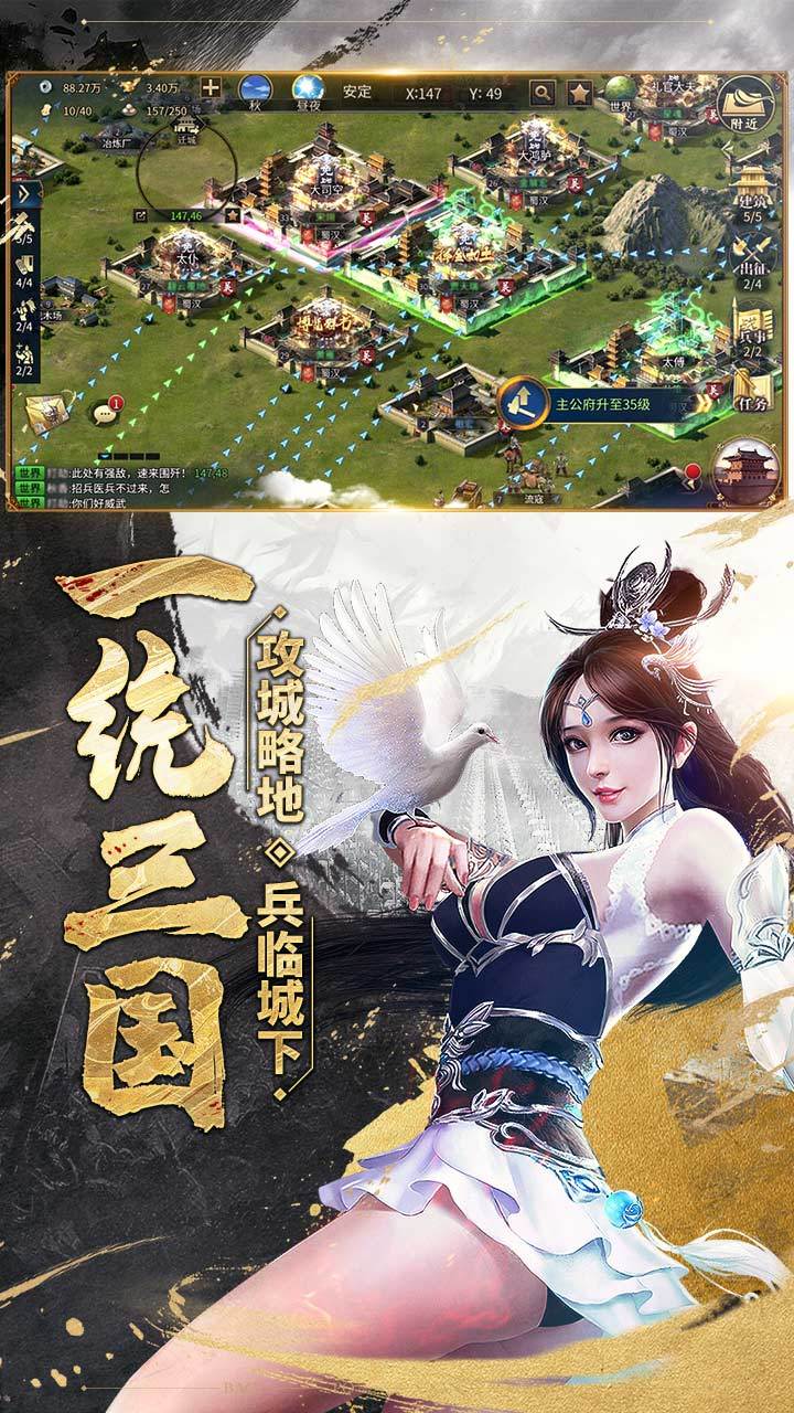 爆破三国 Game Screenshot