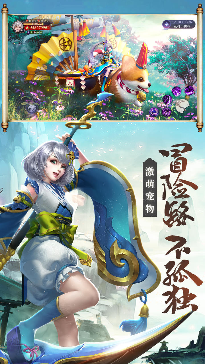 伏妖绘卷 Game Screenshot