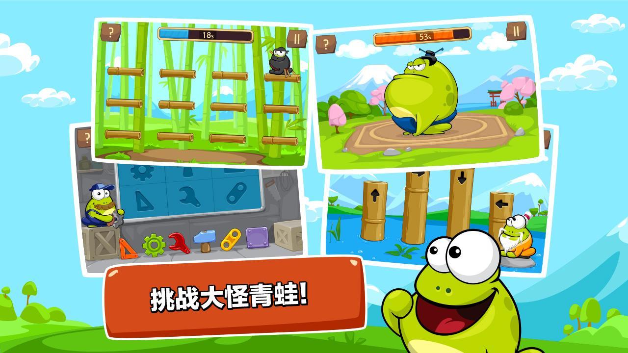 Tap the Frog Faster Game Screenshot