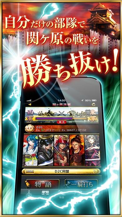 Скриншот игры 関ヶ原演義