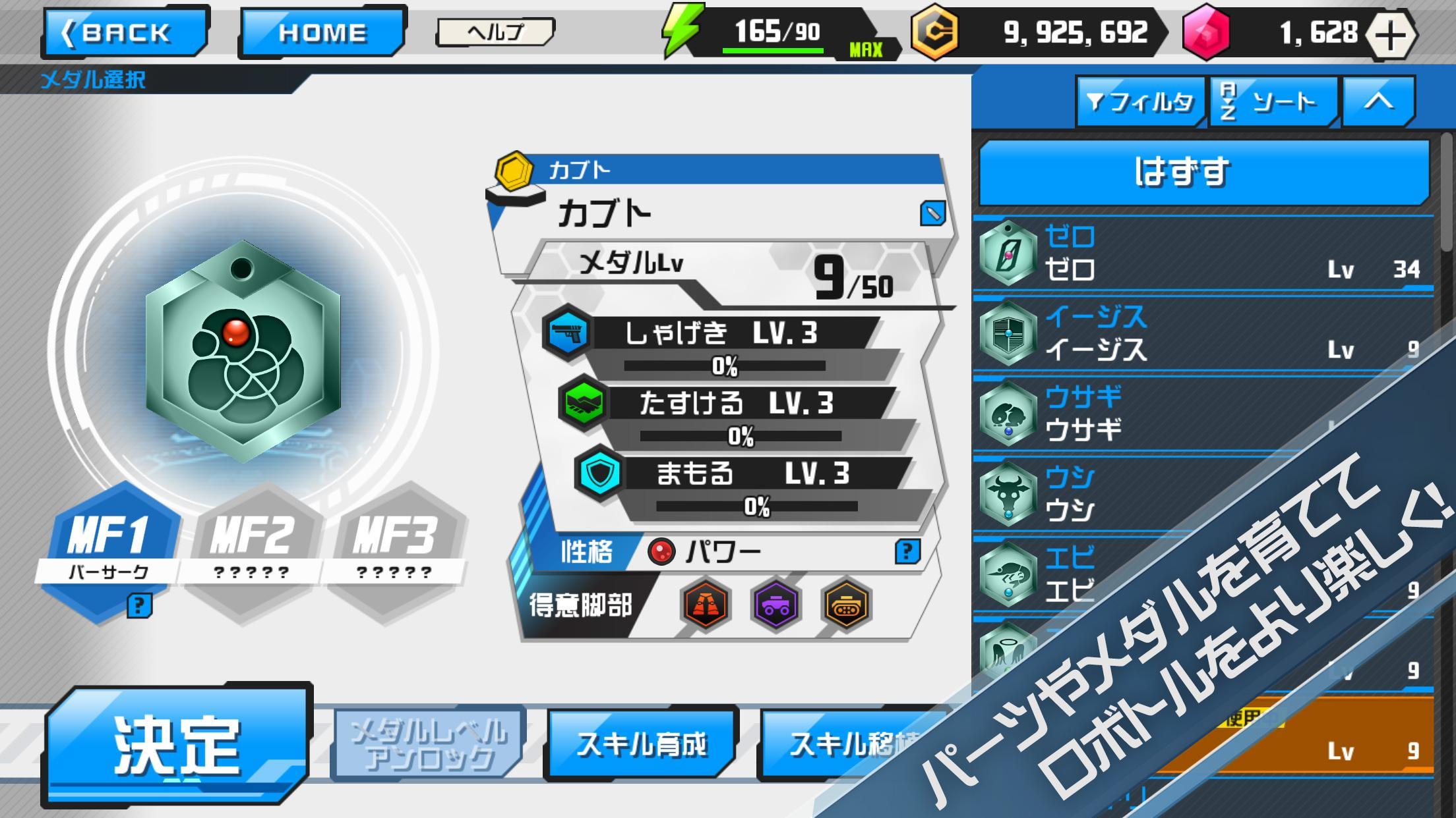 メダロットS ภาพหน้าจอเกม