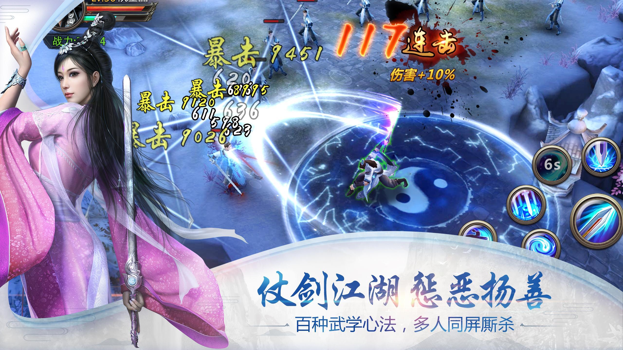 倚天屠龙记-国际版(金庸正版授权) Game Screenshot