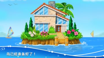 建造房屋和島嶼. 為孩子們製作遊戲. 遊戲截圖