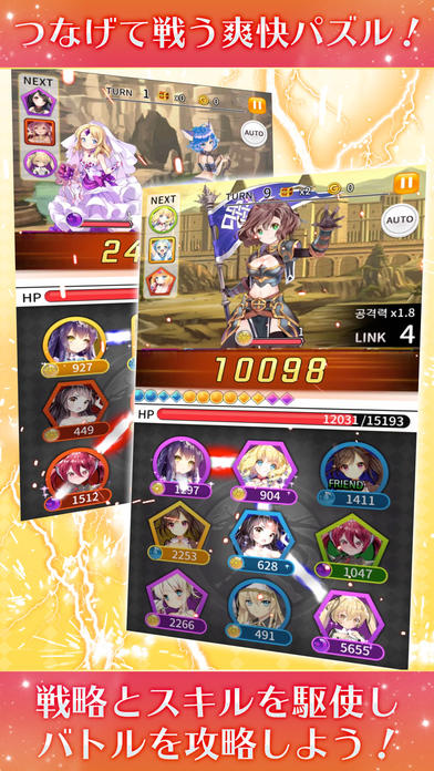 ガールズリボーン Game Screenshot