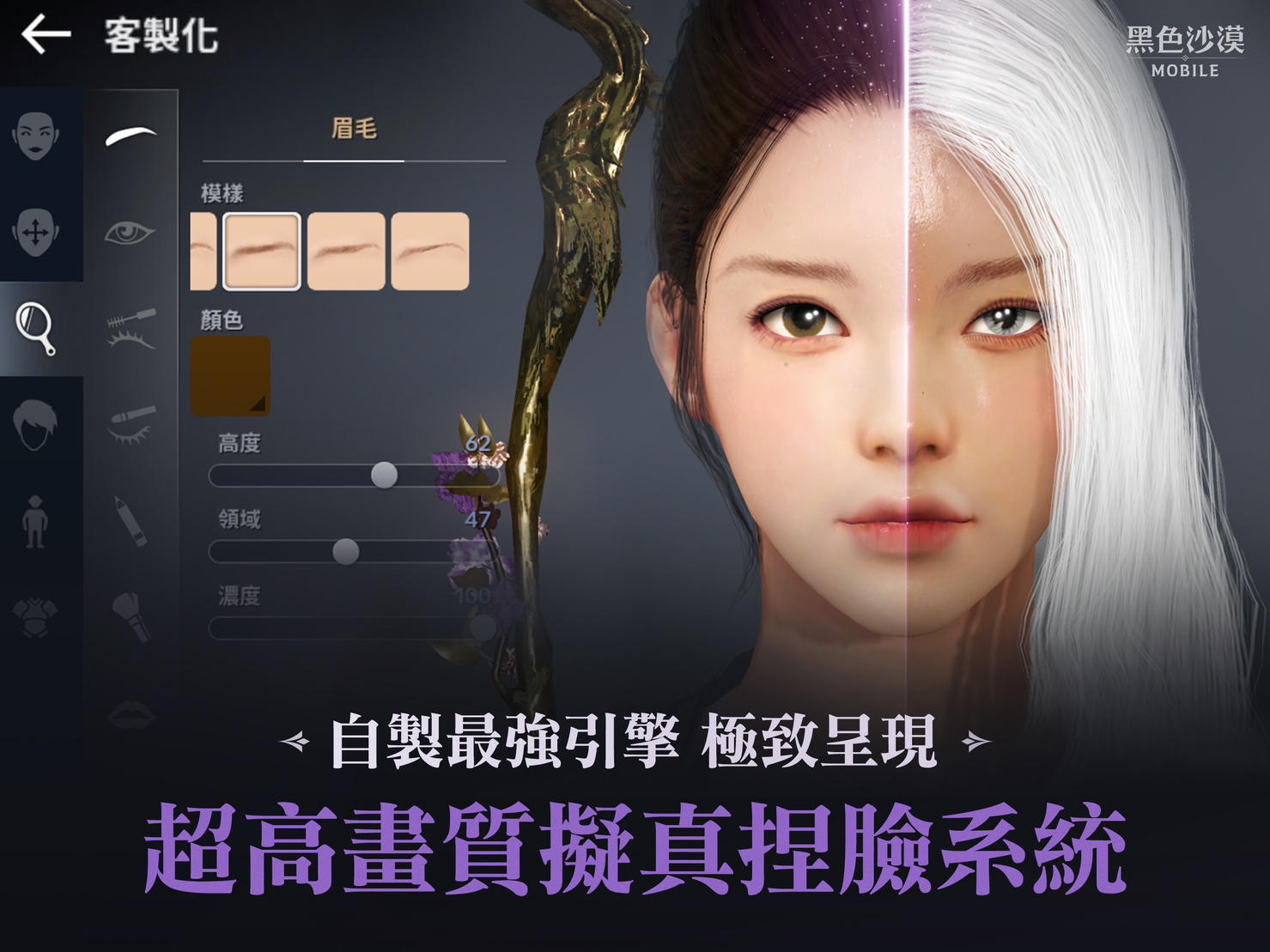 Black Desert MOBILE Game Screenshot