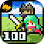 100TURN勇者
