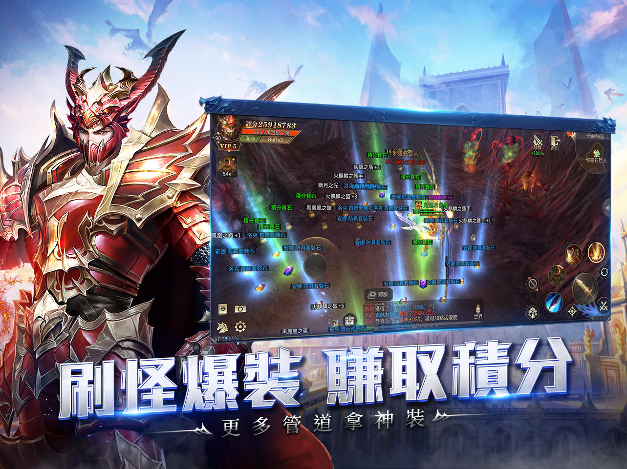 奇蹟MU：跨時代 遊戲截圖