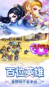 仙界有嘻哈 ゲームのスクリーンショット