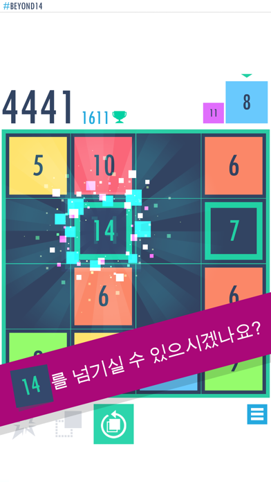 비욘드 14 게임 스크린샷