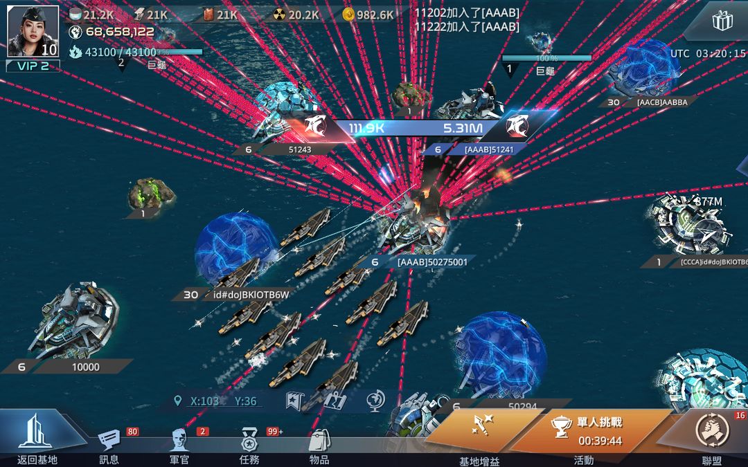 戰艦衝突：未來海戰 （Sea Fortress）遊戲截圖
