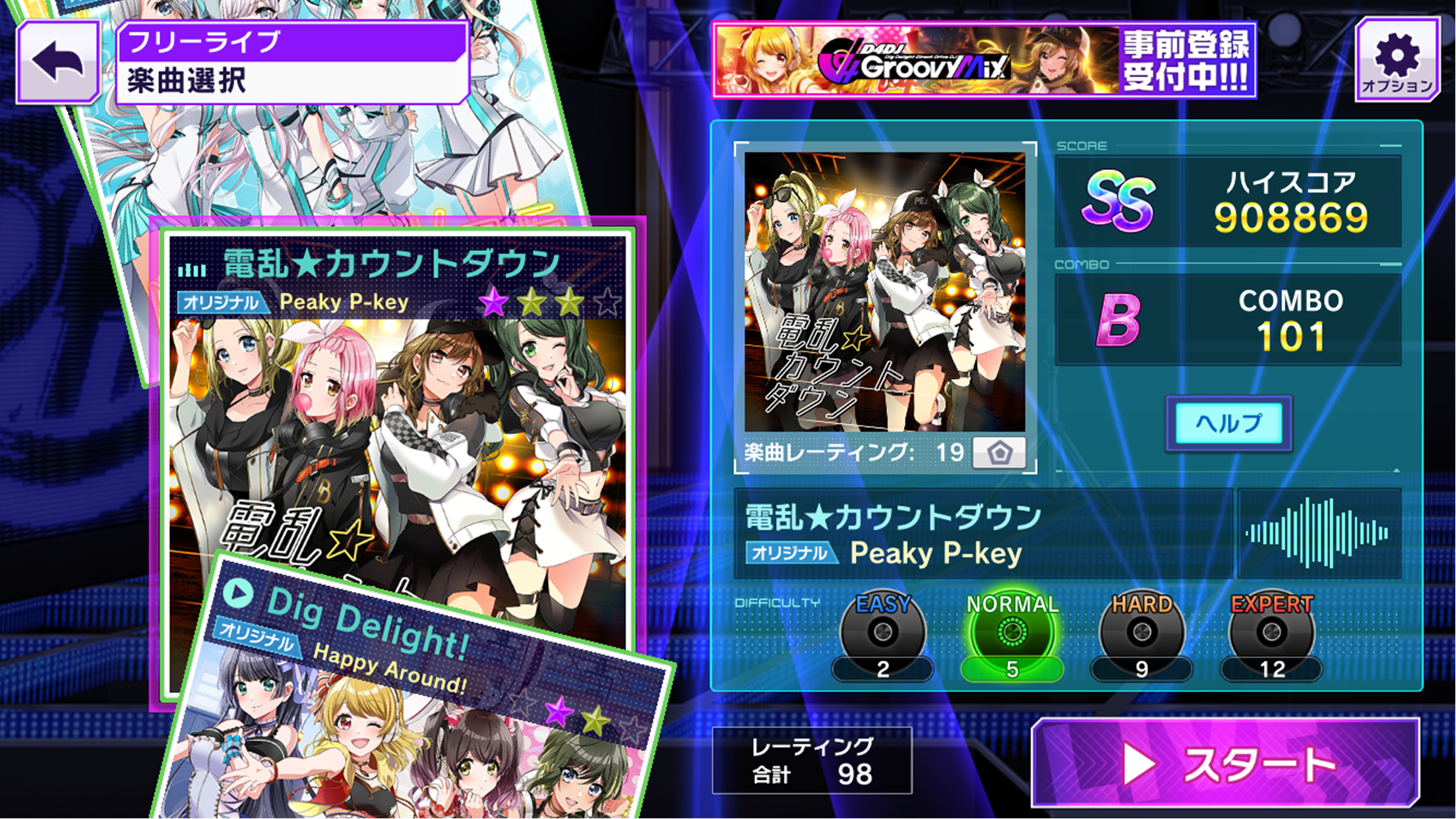 D4DJ GROOVY MIX D4U EDITION ภาพหน้าจอเกม