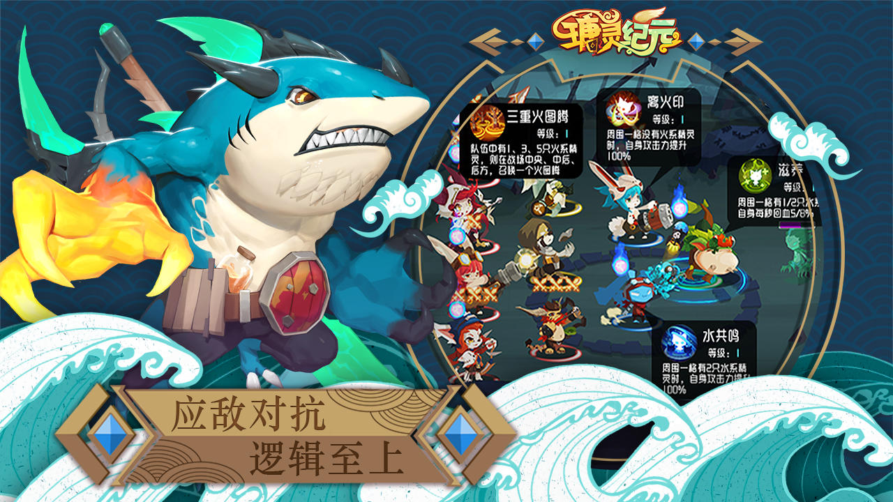 瑭灵纪元 Game Screenshot