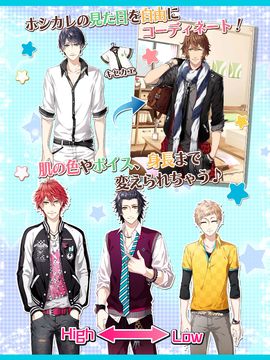 星彼Days 게임 스크린샷