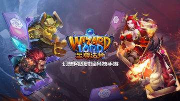 至尊法师 Game Screenshot
