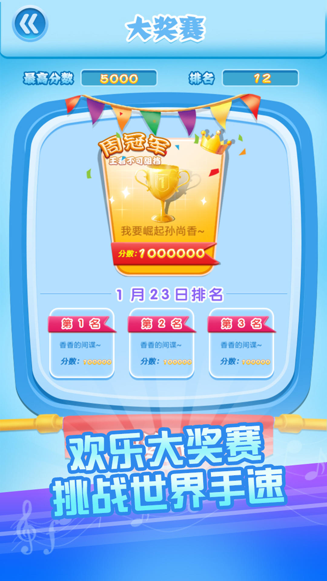Скриншот игры 白块儿大师